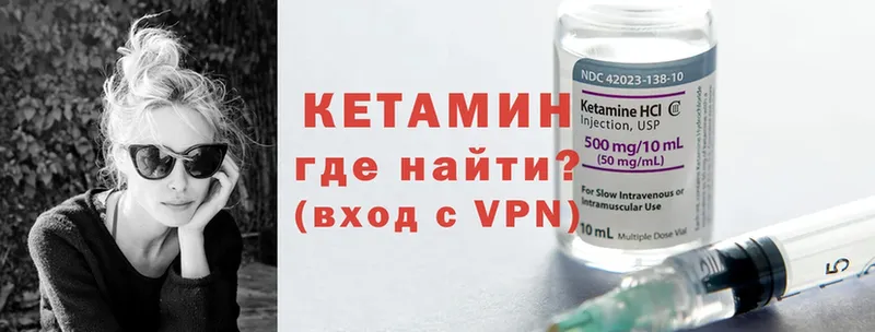 Кетамин ketamine  где найти наркотики  Полевской 