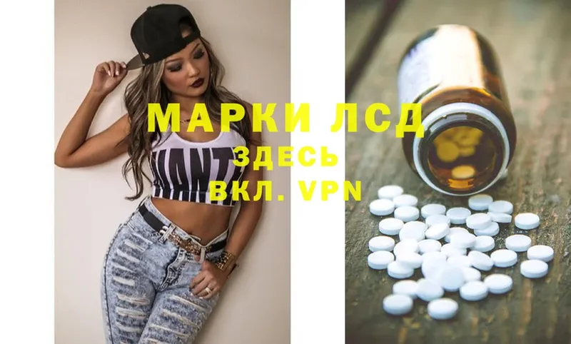 LSD-25 экстази ecstasy  маркетплейс клад  Полевской 