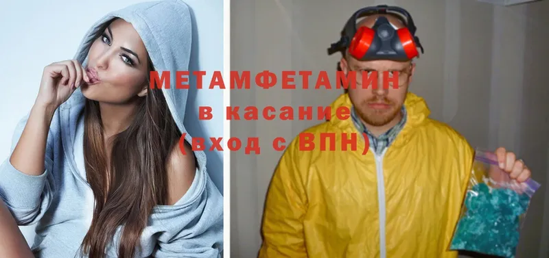 МЕТАМФЕТАМИН мет  Полевской 