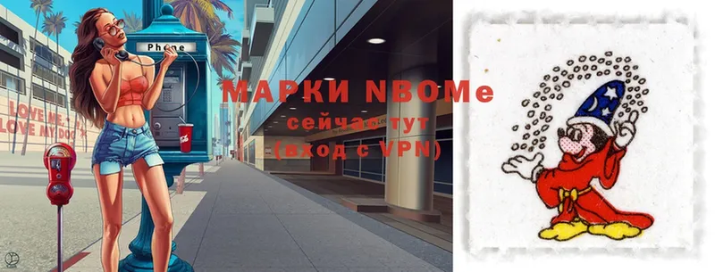 Марки 25I-NBOMe 1,8мг  Полевской 